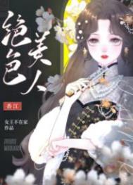 七零之绝色美人玩转香江时代小说免费阅读封面